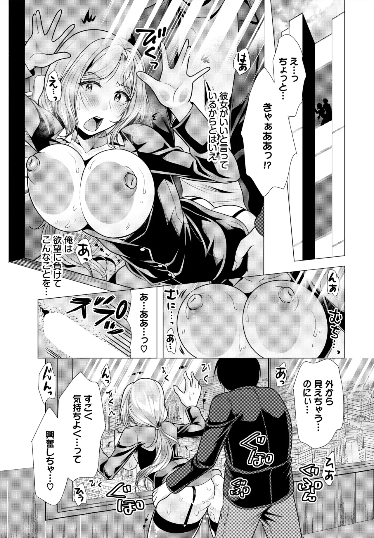 Dascomi Vol.38 - Page 198