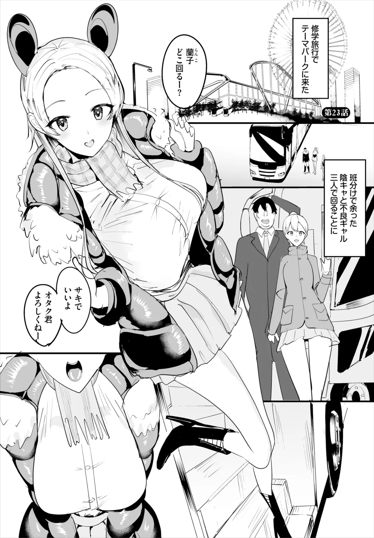 Dascomi Vol.38 - Page 205