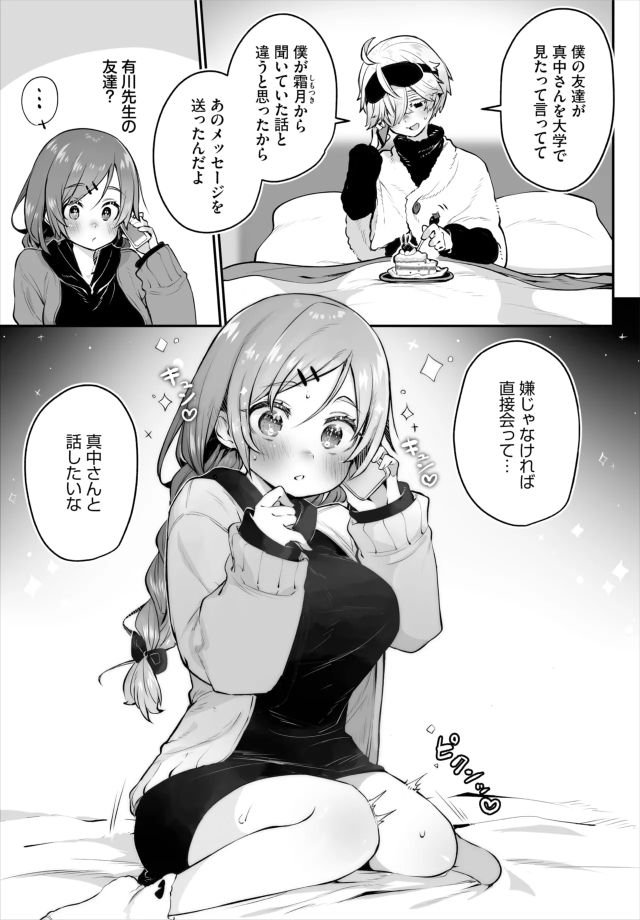 Dascomi Vol.38 - Page 41