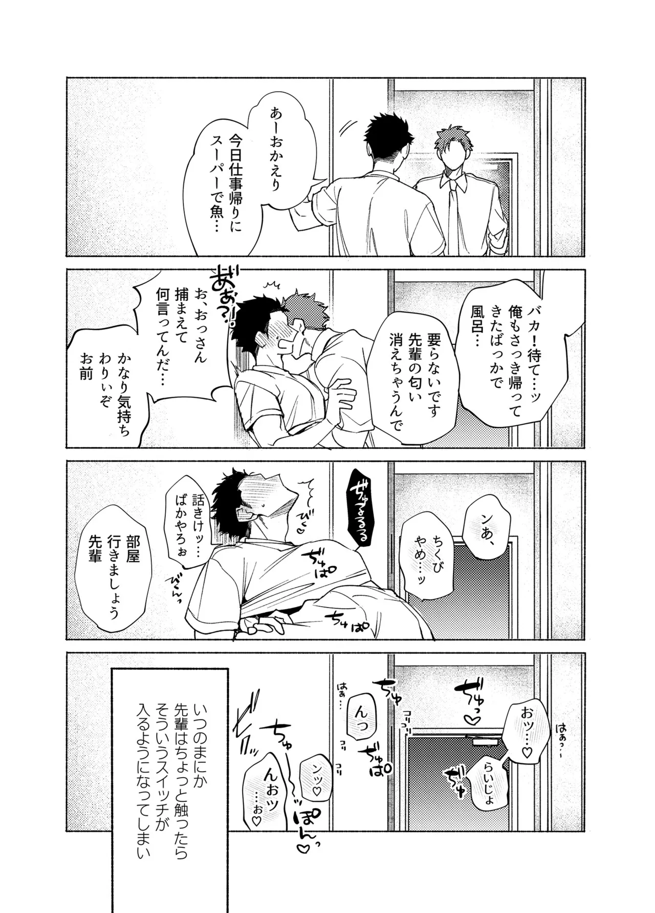 Longing for Blue - Page 29