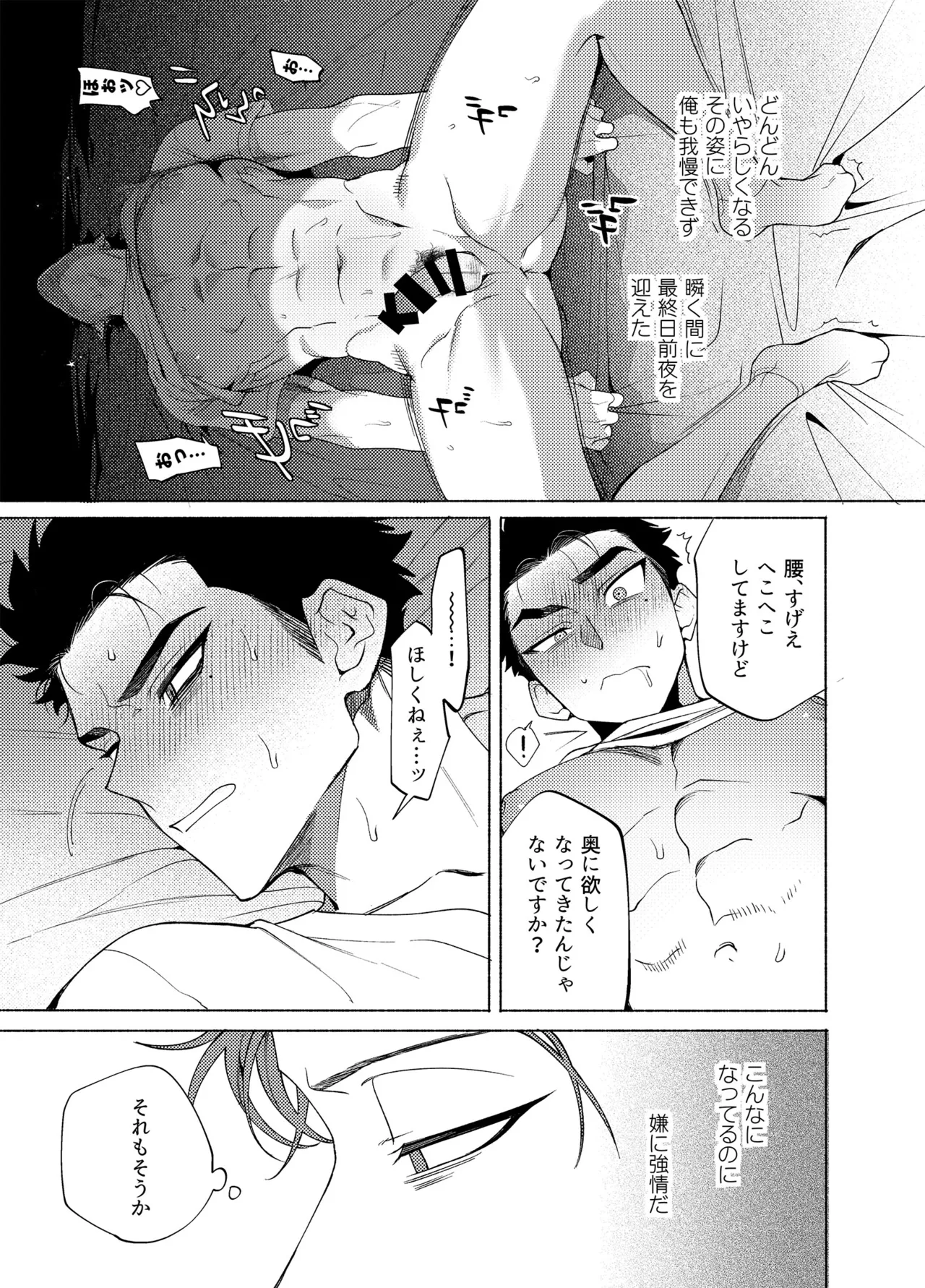 Longing for Blue - Page 30