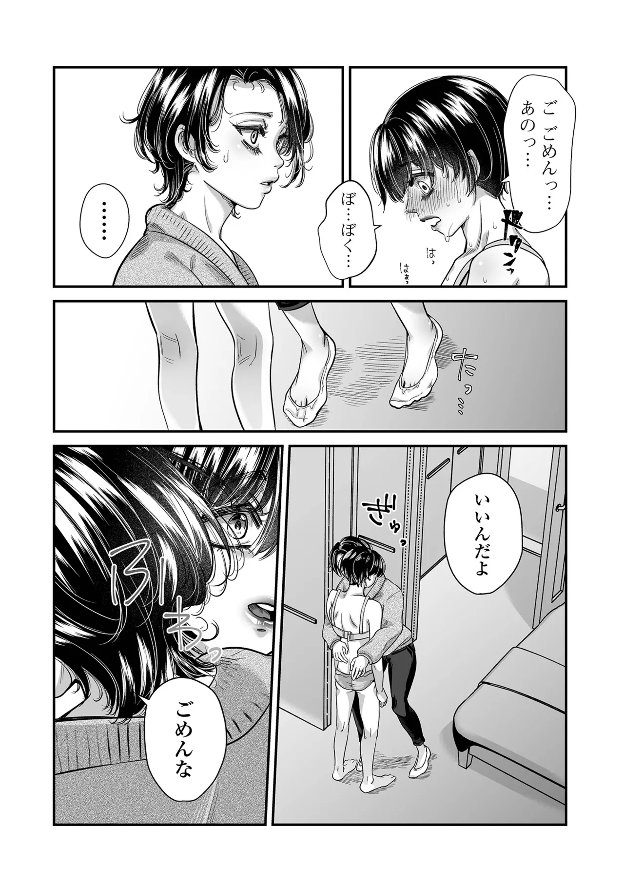 Web Comic Toutetsu Vol. 114 - Page 56