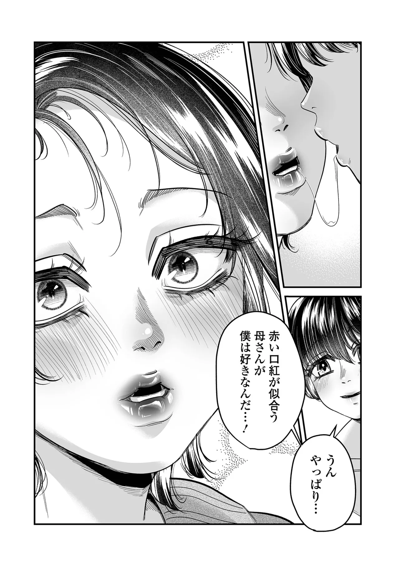 Web Comic Toutetsu Vol. 114 - Page 62