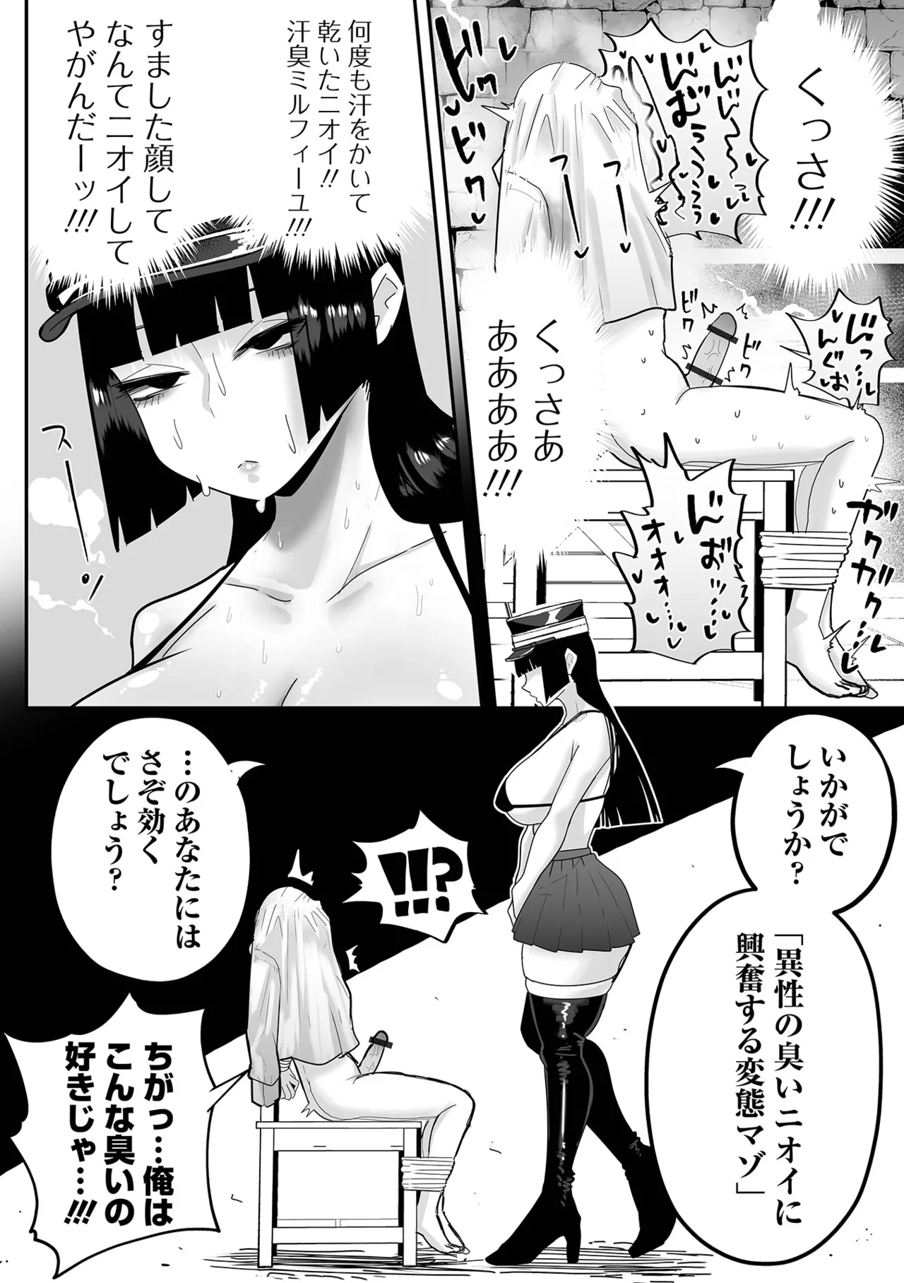 Dekajo! Vol. 6 - Page 16