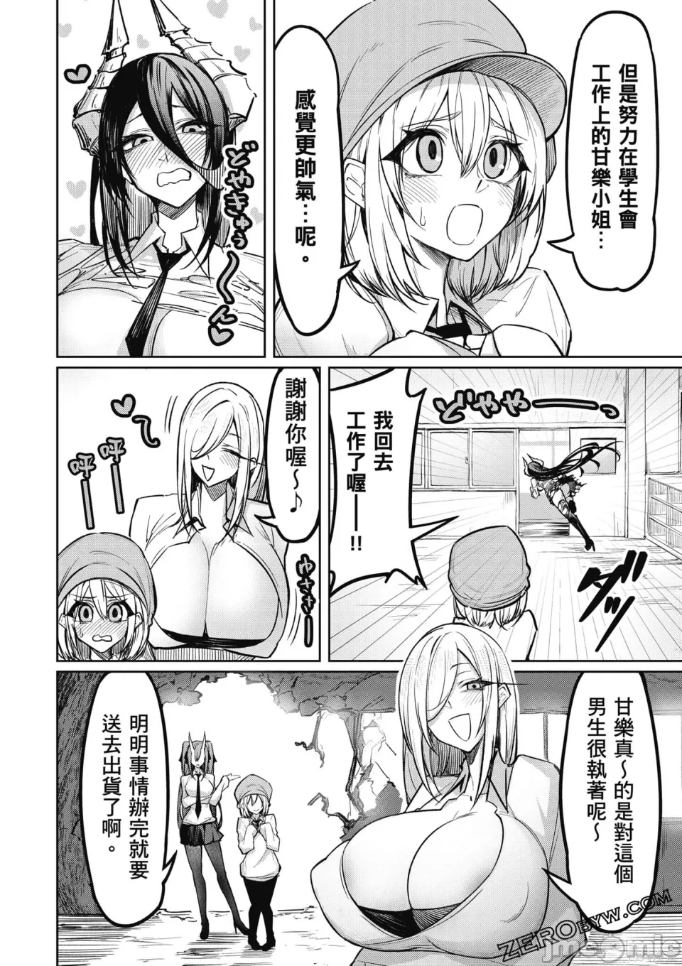 惡魔在天獄誘惑著我[銀河味めてお] 天獄で悪魔がボクを魅惑するCh1-CH26 [禁漫漢化組] - Page 59