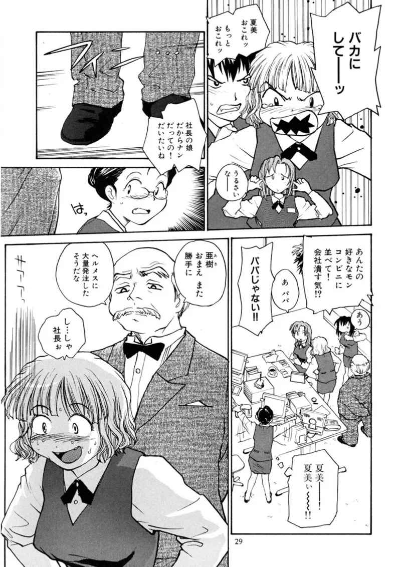 Cs - Page 28