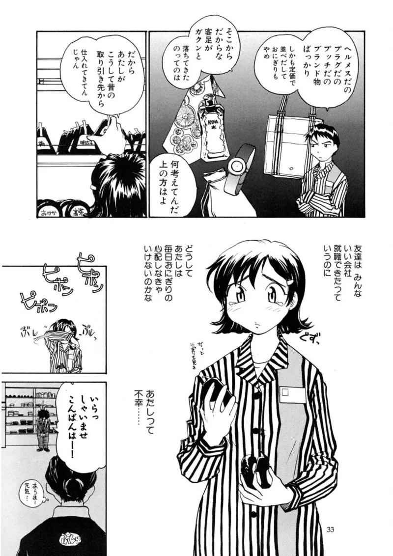 Cs - Page 32