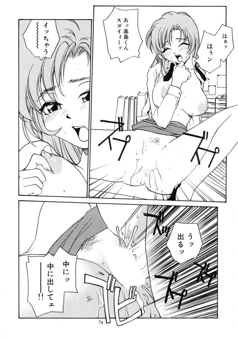 Cs - Page 73