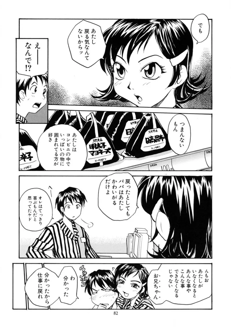 Cs - Page 81
