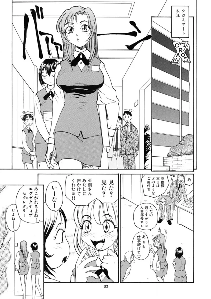 Cs - Page 82
