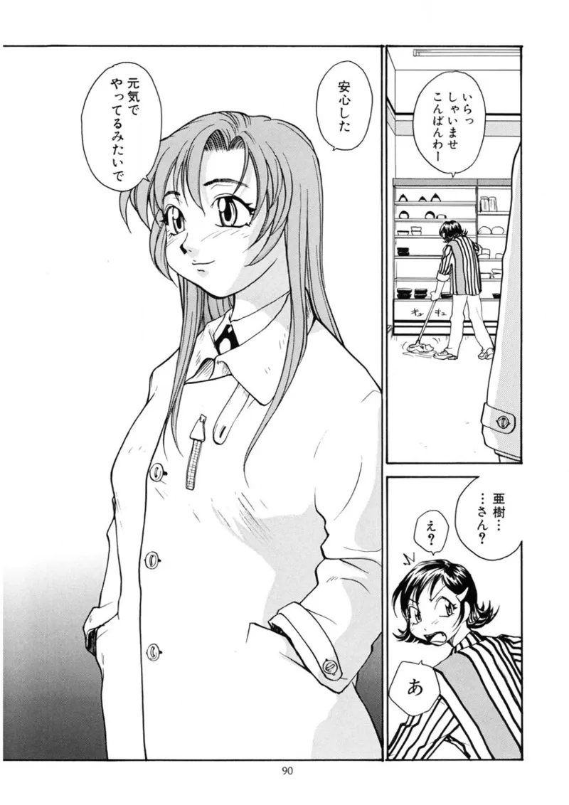 Cs - Page 89