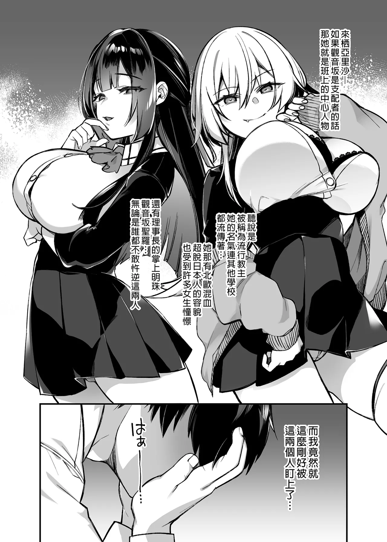 [ぷぅのぷぅぷぅぷぅ (しんどう)]犯され催眠~男子1人しかいない学園で...最悪のイジメっこに犯されまくる~_催●の逆襲-在女子學園內不斷遭受太妹侵犯 1~5[中国翻訳][無修正] - Page 13
