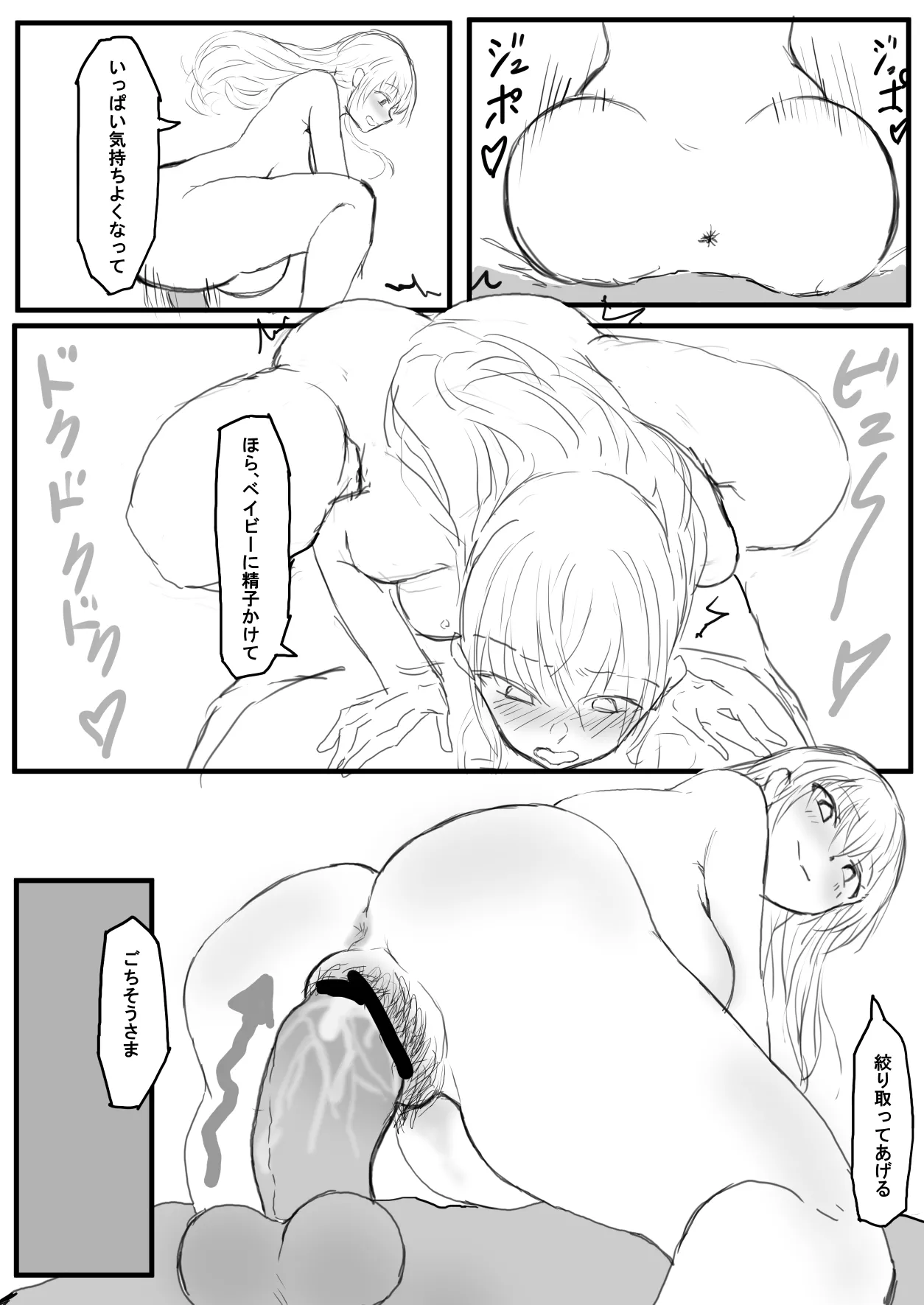 オークの国へ行ったら馬鹿にしていた幼馴染と立場が逆転した話 - Page 24