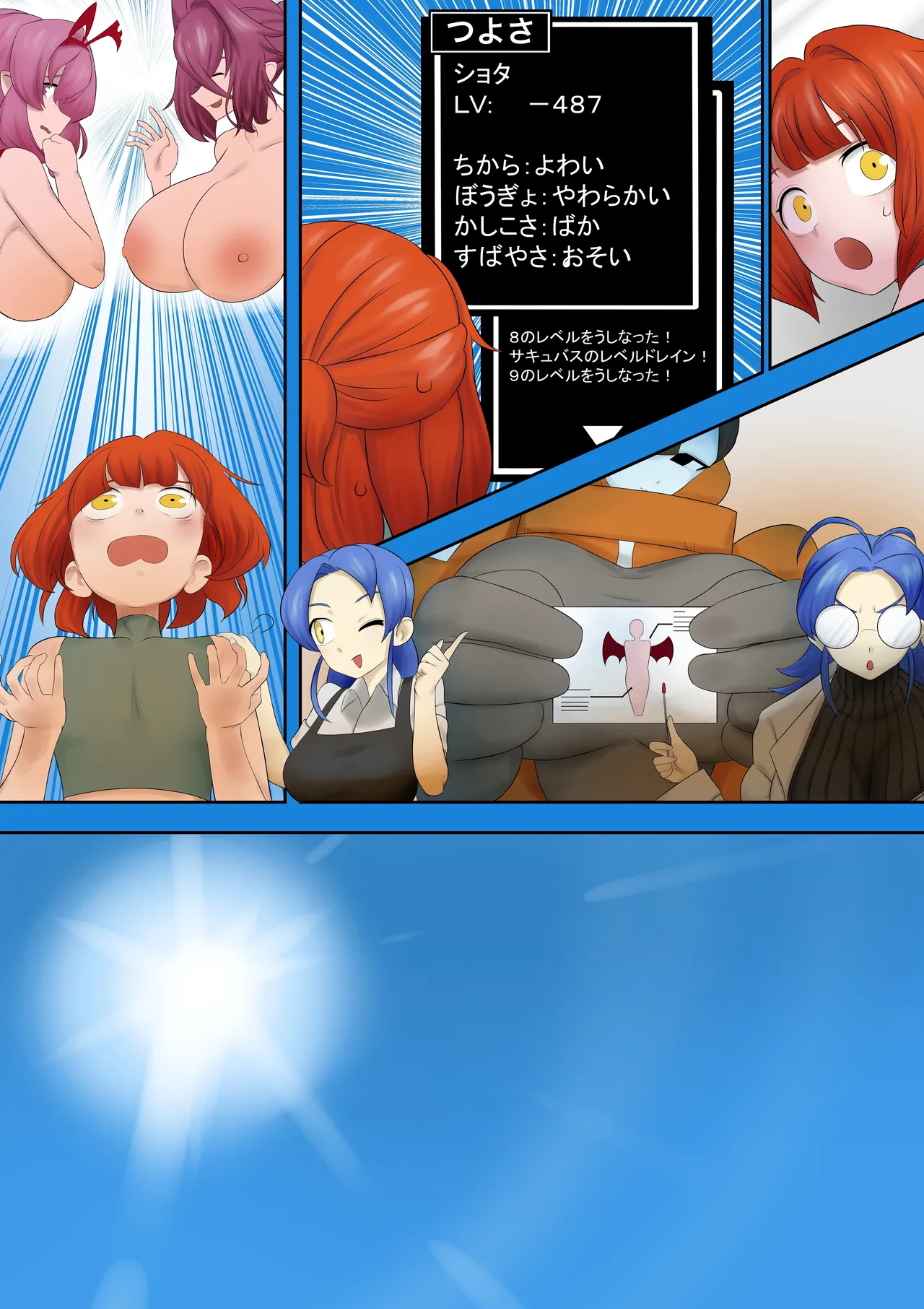A Monster Swarm Has Appeared - Page 46