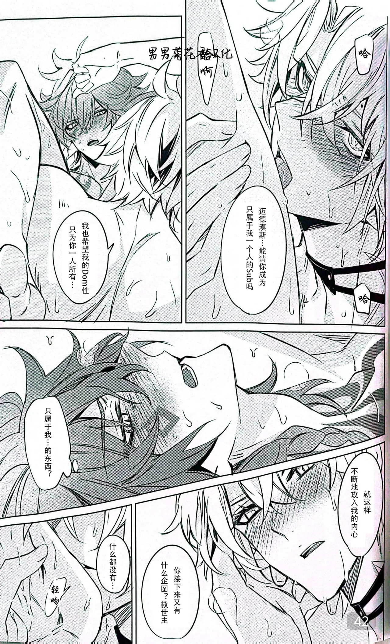Dom/Sub insane! - Page 42