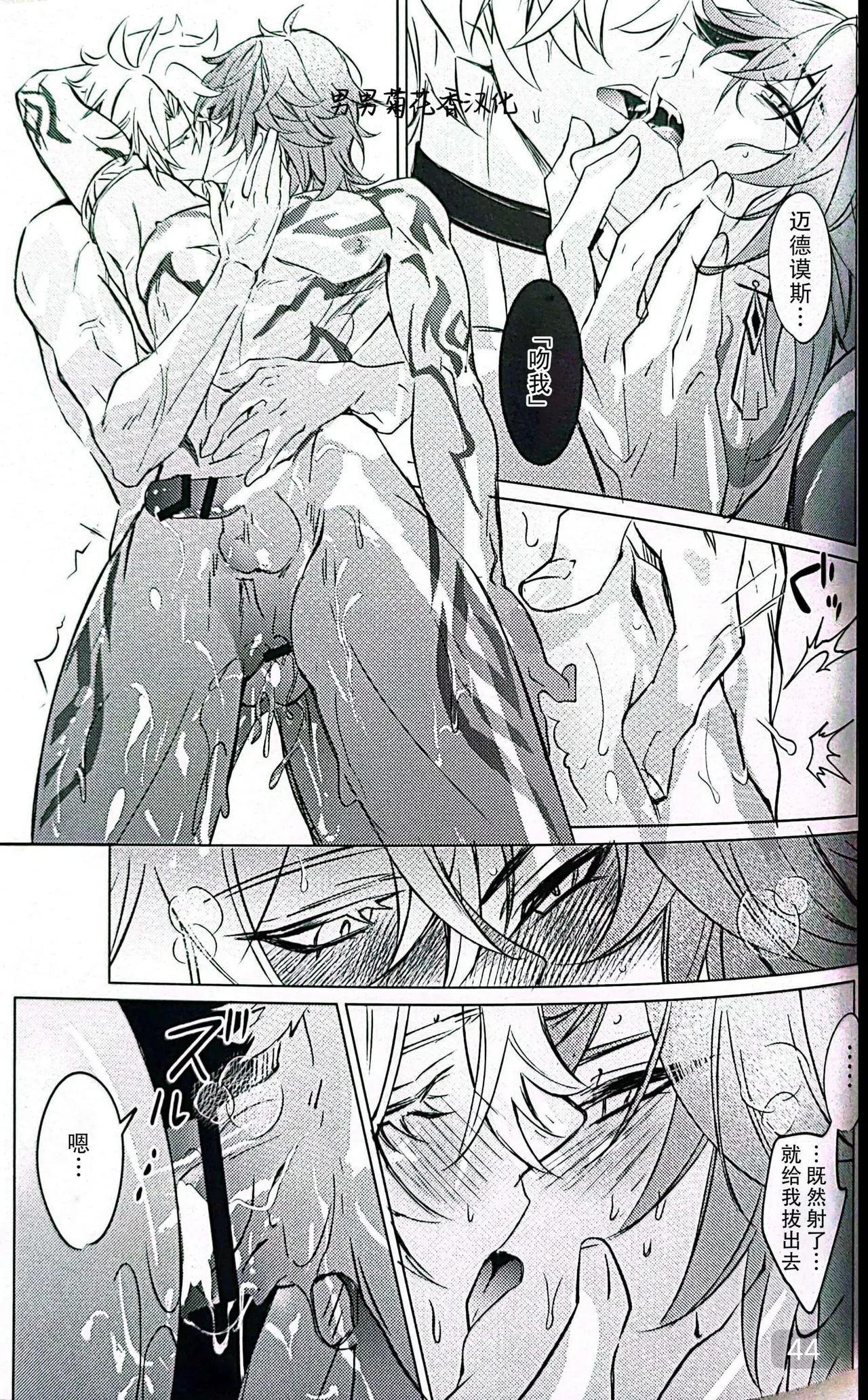 Dom/Sub insane! - Page 44
