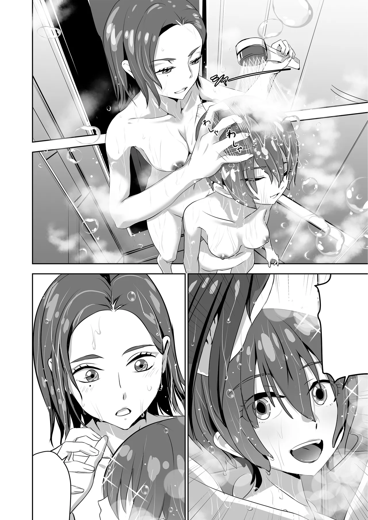 SODON SUDDEN SIREN - Page 57