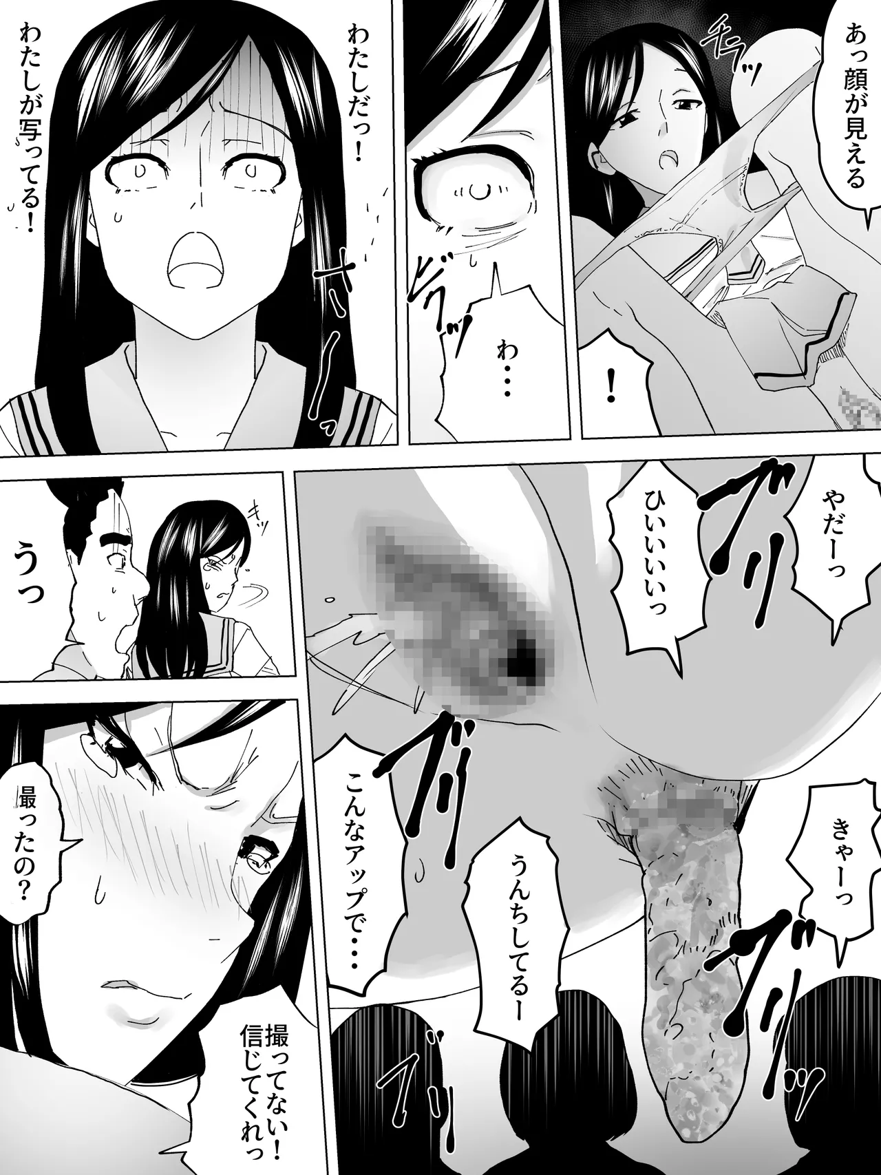 Joshi Benjo Saiban - Page 8