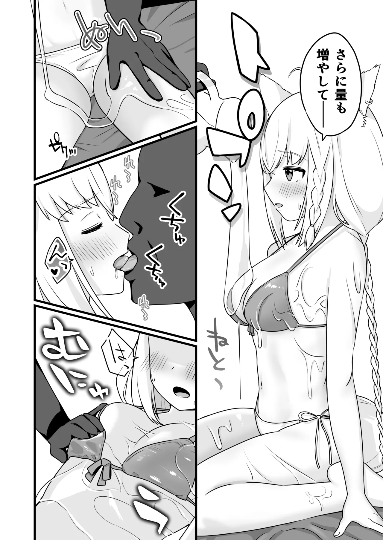 ローションまみれで中出しされちゃうfbちゃん - Page 13