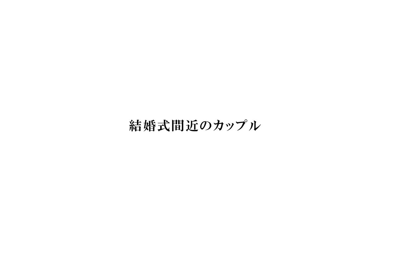 Eee!? Doushiyou Kanaa…… - Page 18