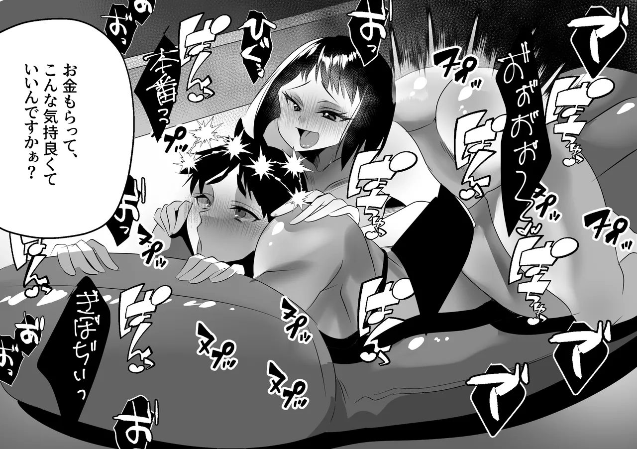 Eee!? Doushiyou Kanaa…… - Page 26