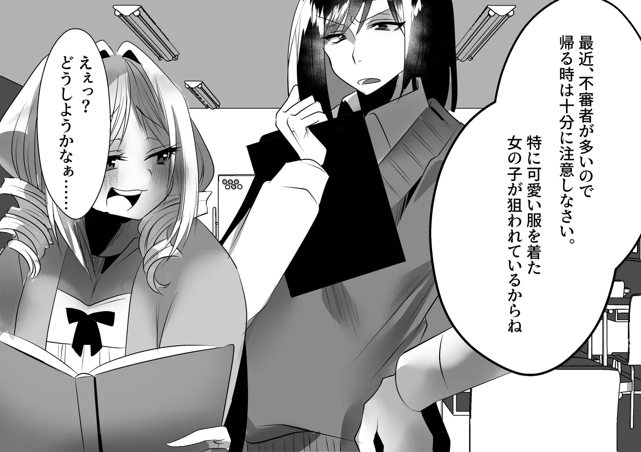 Eee!? Doushiyou Kanaa…… - Page 40