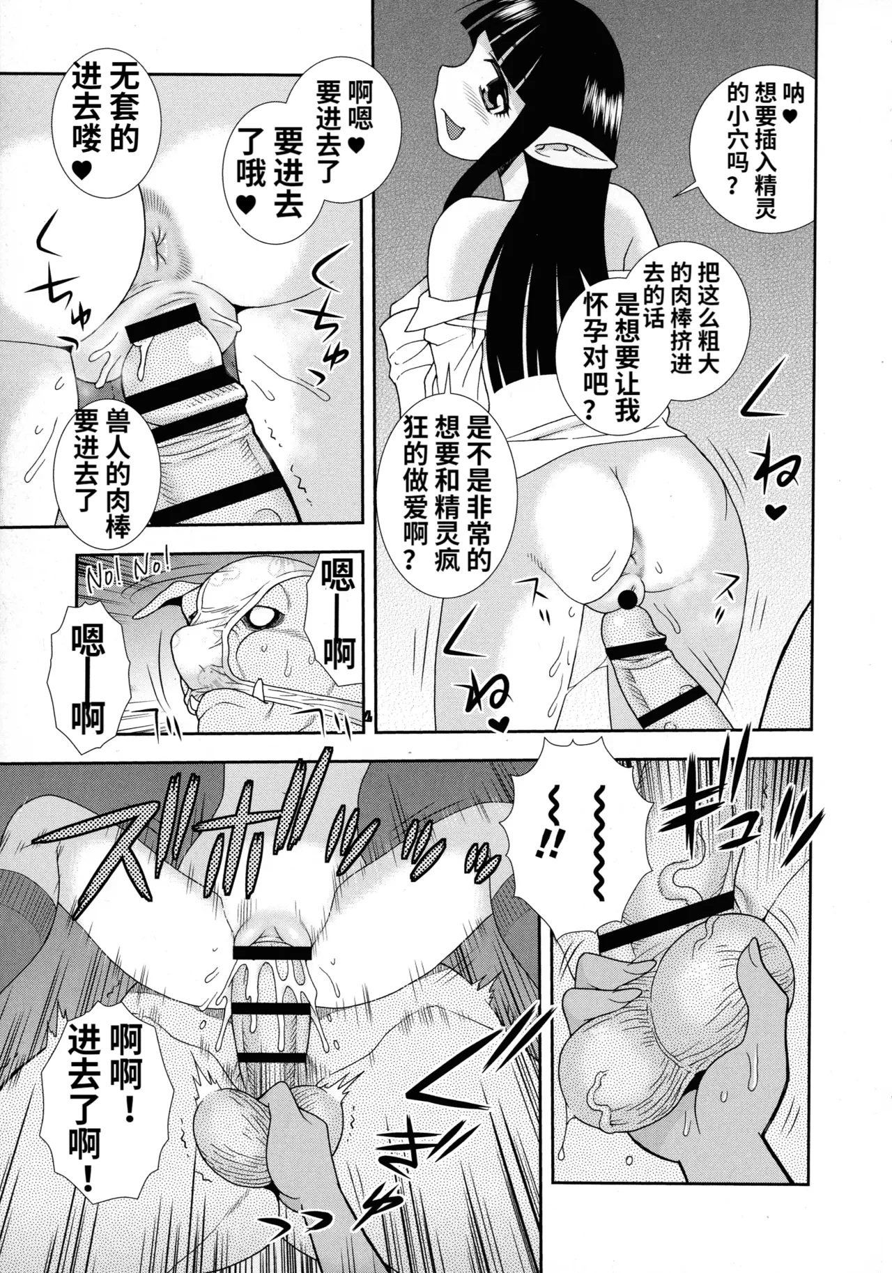 Mesubuta JK Nikubenki!!! - Page 157