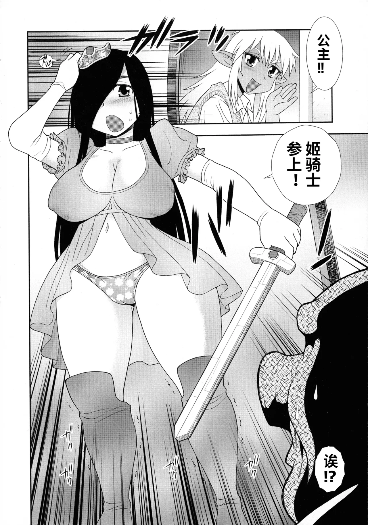 Mesubuta JK Nikubenki!!! - Page 170