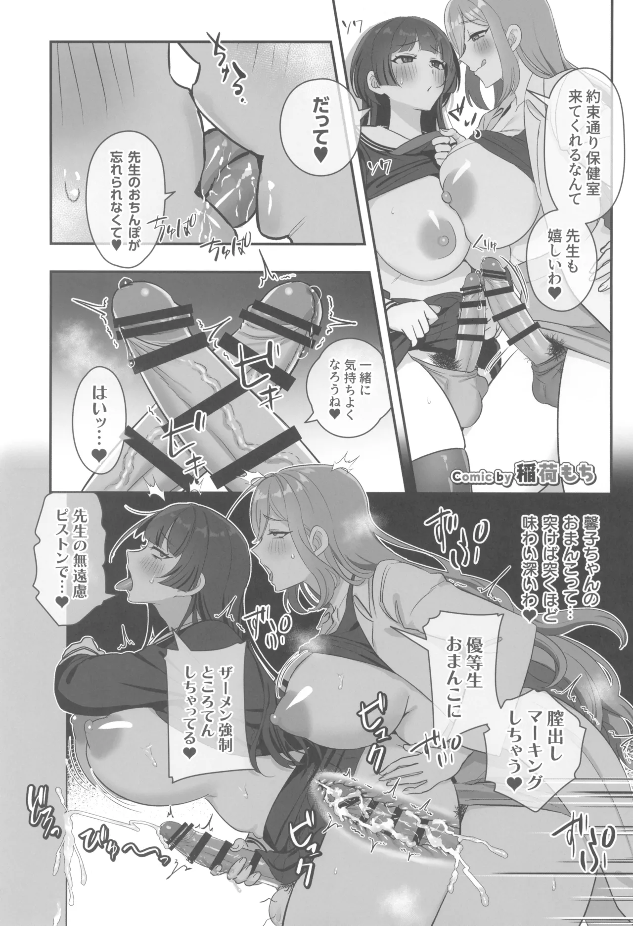 otinpocarnival - Page 47