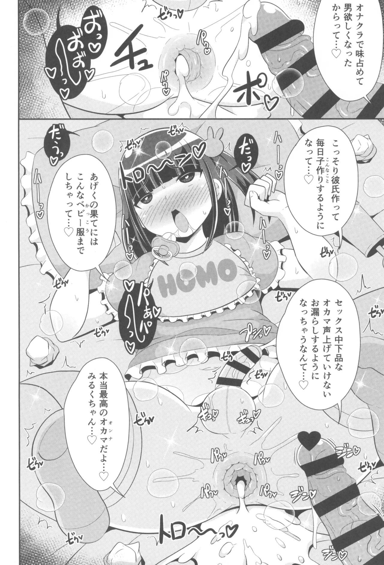 otinpocarnival - Page 52