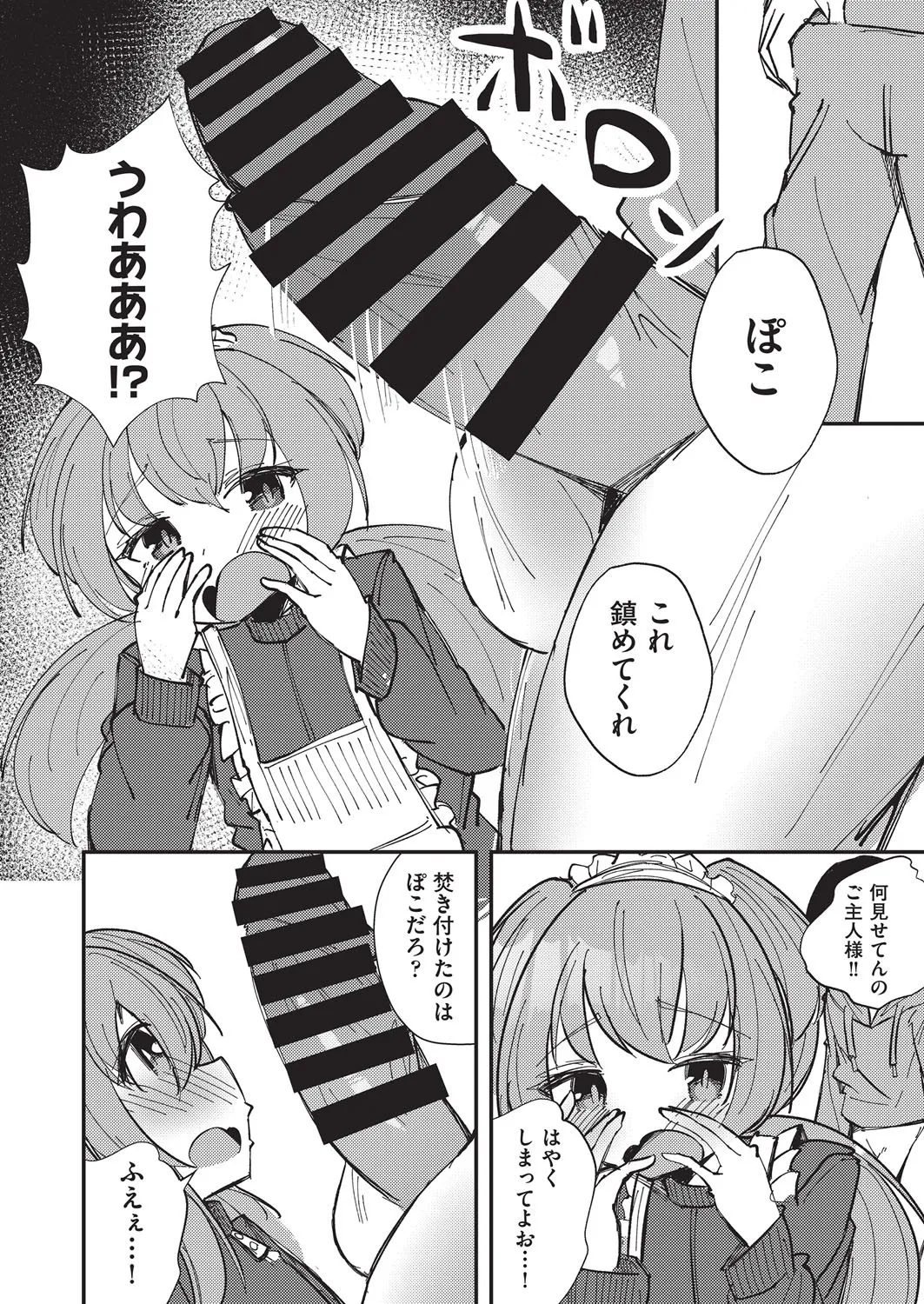 COMIC AUN Kai Vol. 38 - Page 137