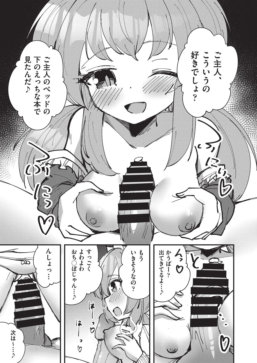 COMIC AUN Kai Vol. 38 - Page 142