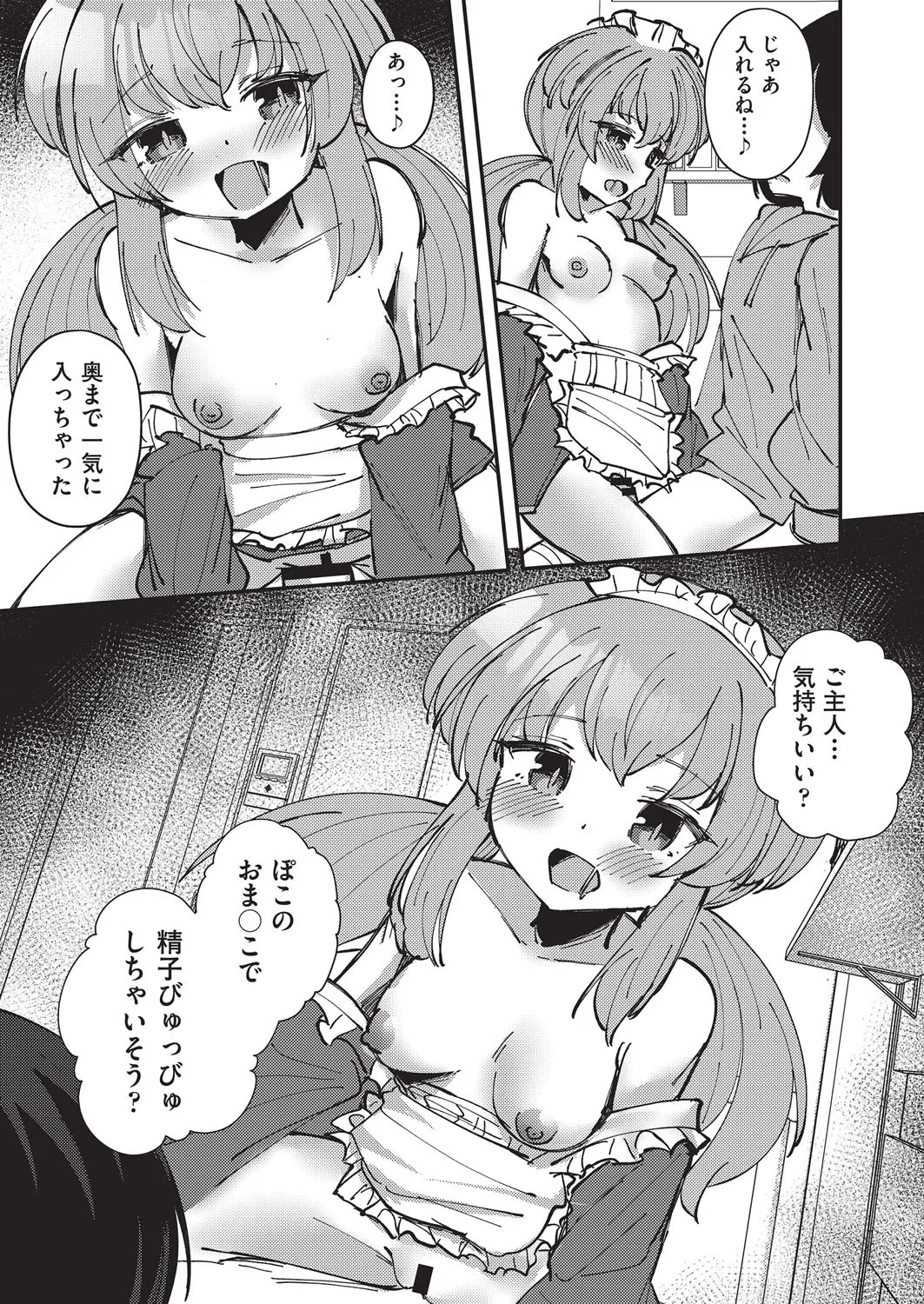 COMIC AUN Kai Vol. 38 - Page 148