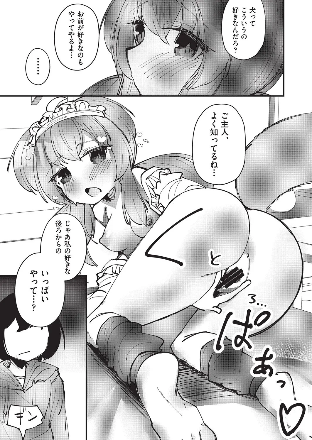 COMIC AUN Kai Vol. 38 - Page 154