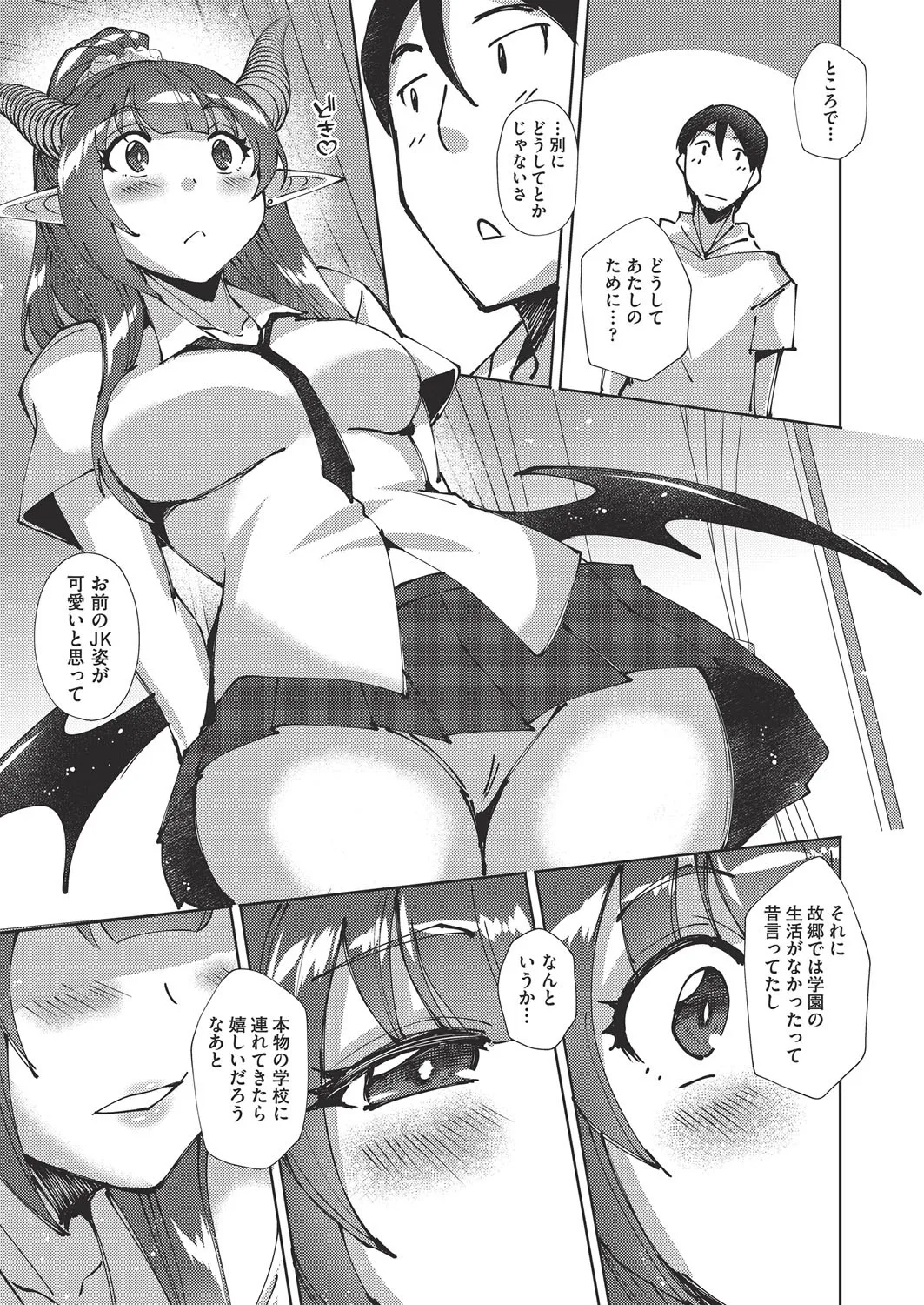 COMIC AUN Kai Vol. 38 - Page 16