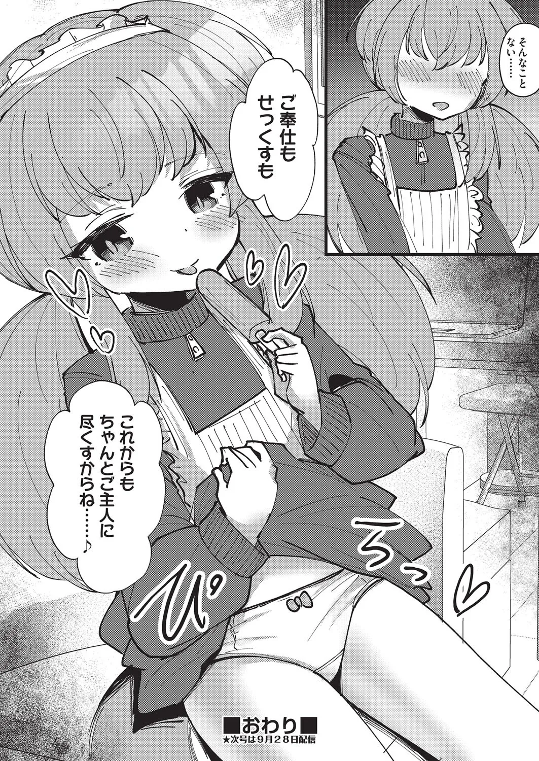 COMIC AUN Kai Vol. 38 - Page 161