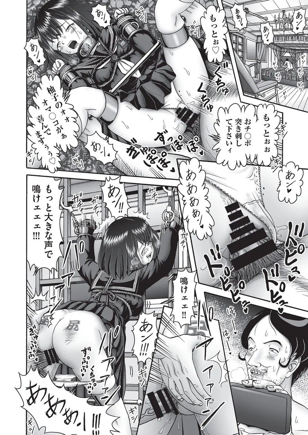 COMIC AUN Kai Vol. 38 - Page 35