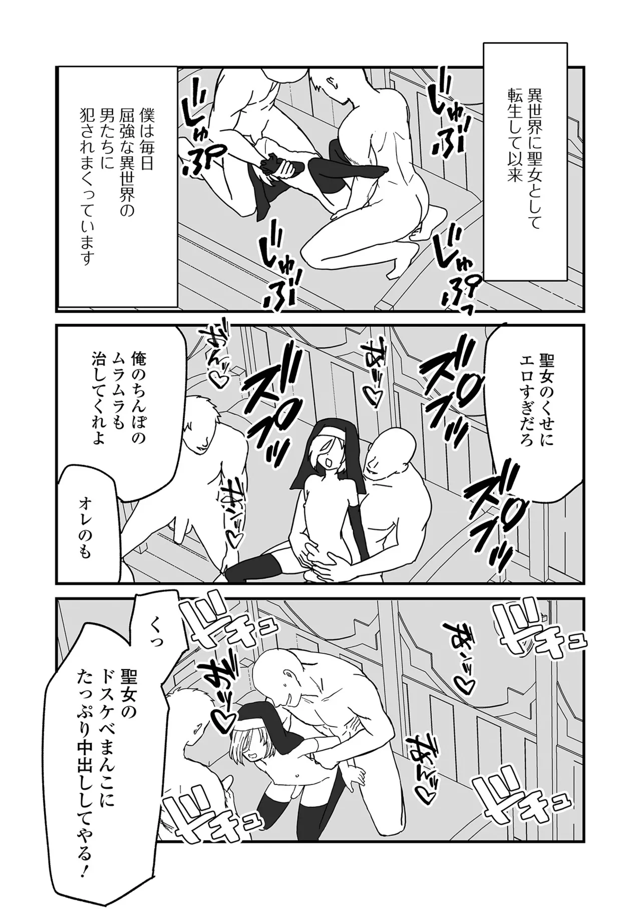 Otokonoko Parade - Page 61