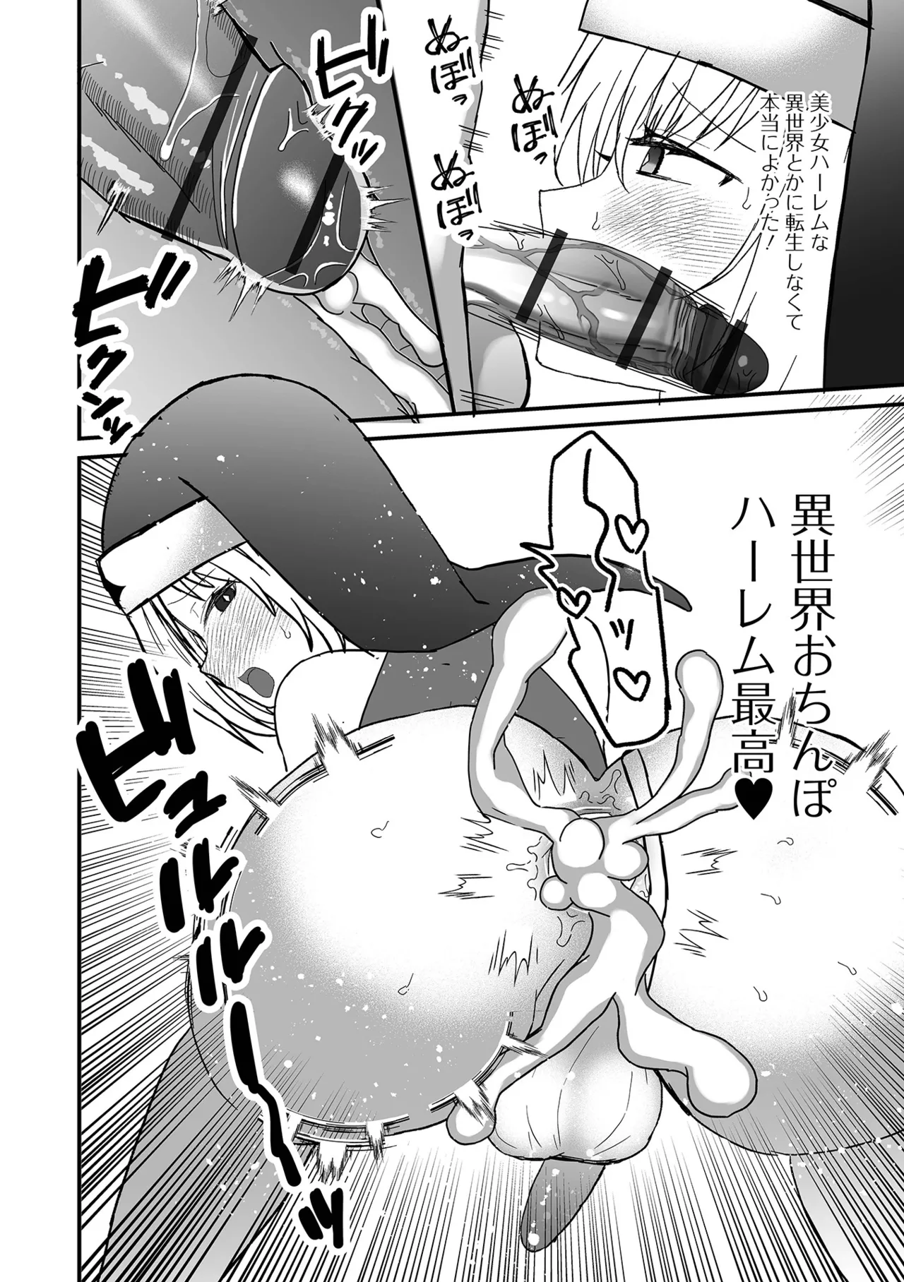 Otokonoko Parade - Page 62