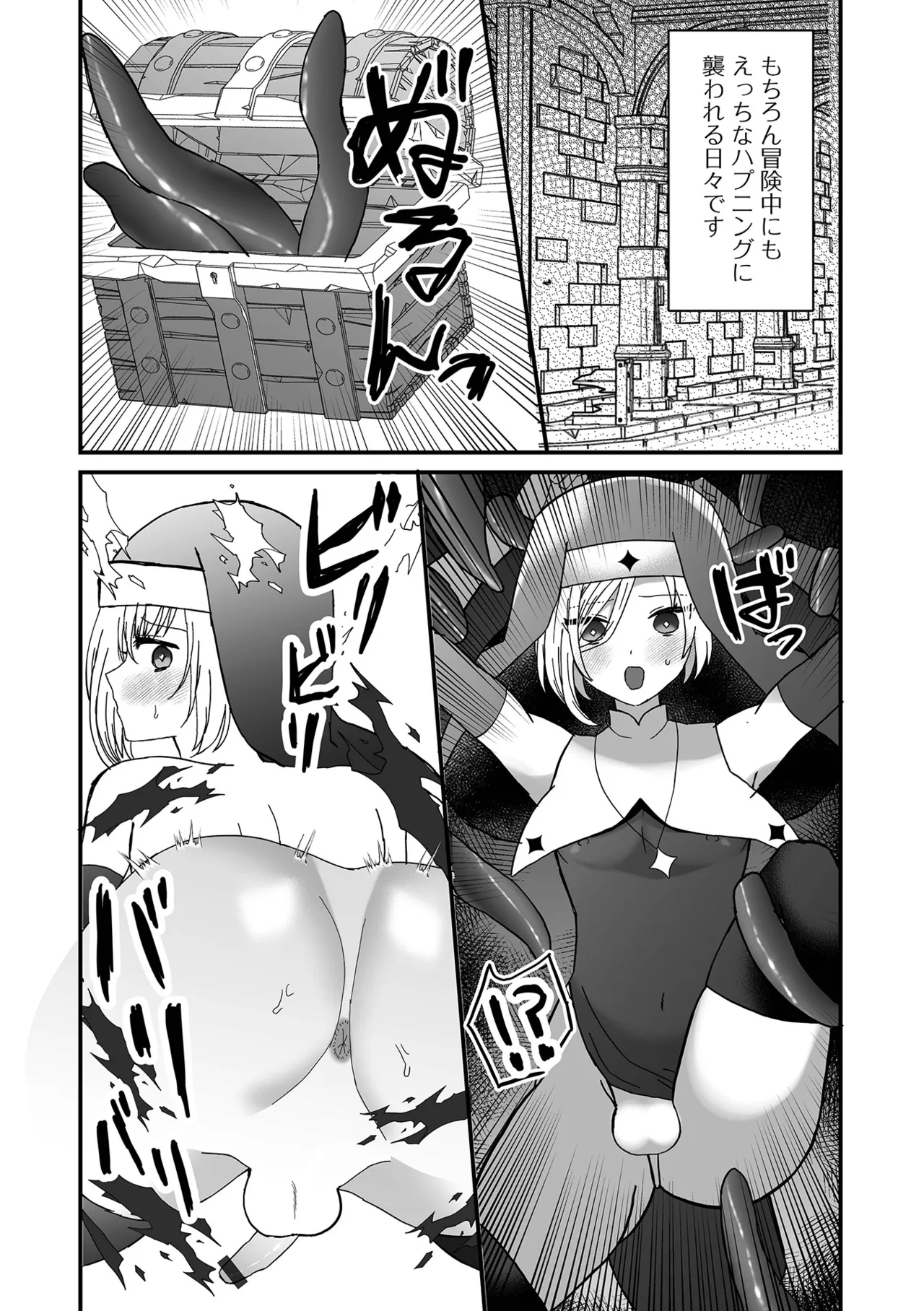 Otokonoko Parade - Page 63