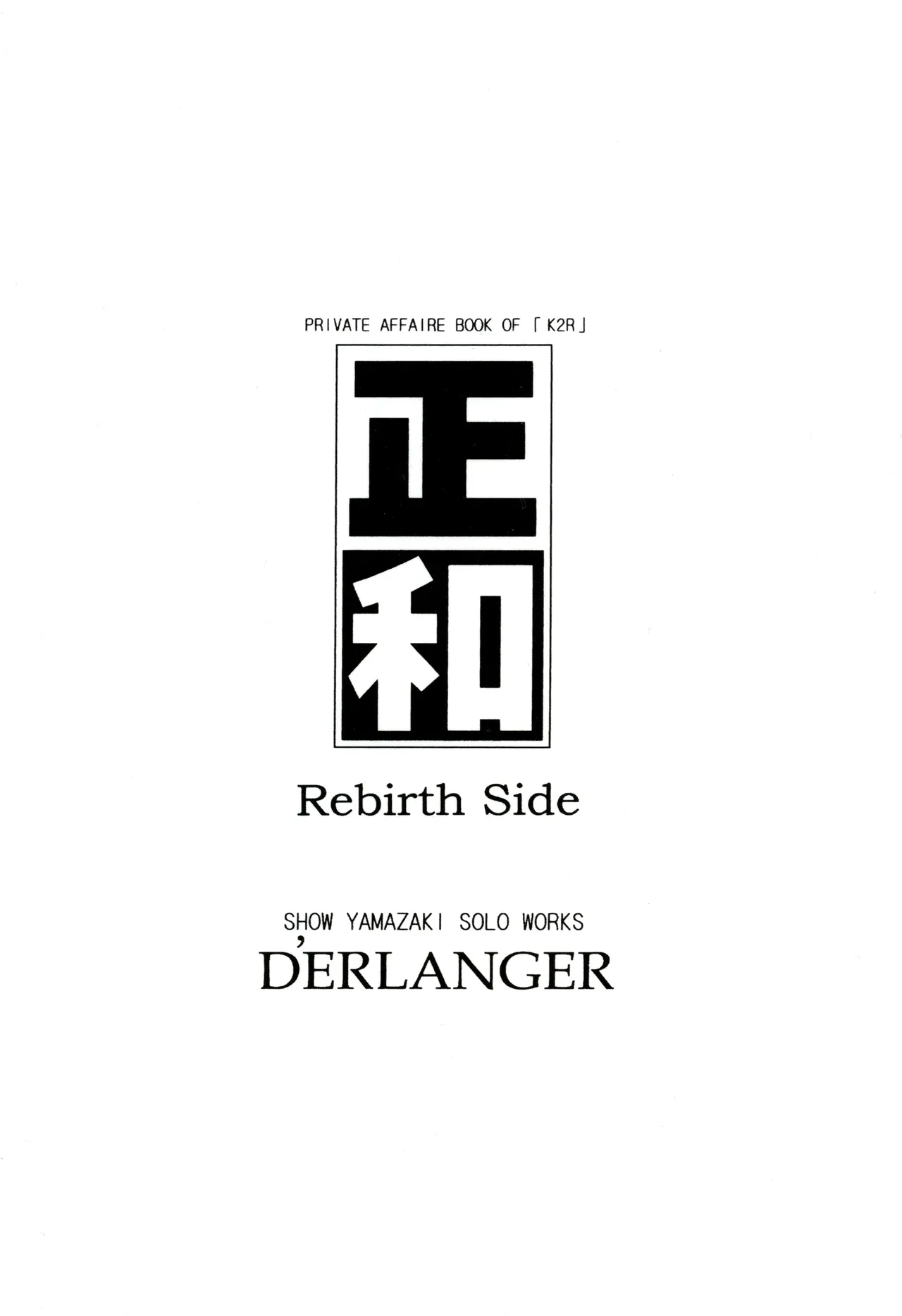 Masakazu Rebirth Side - Page 23