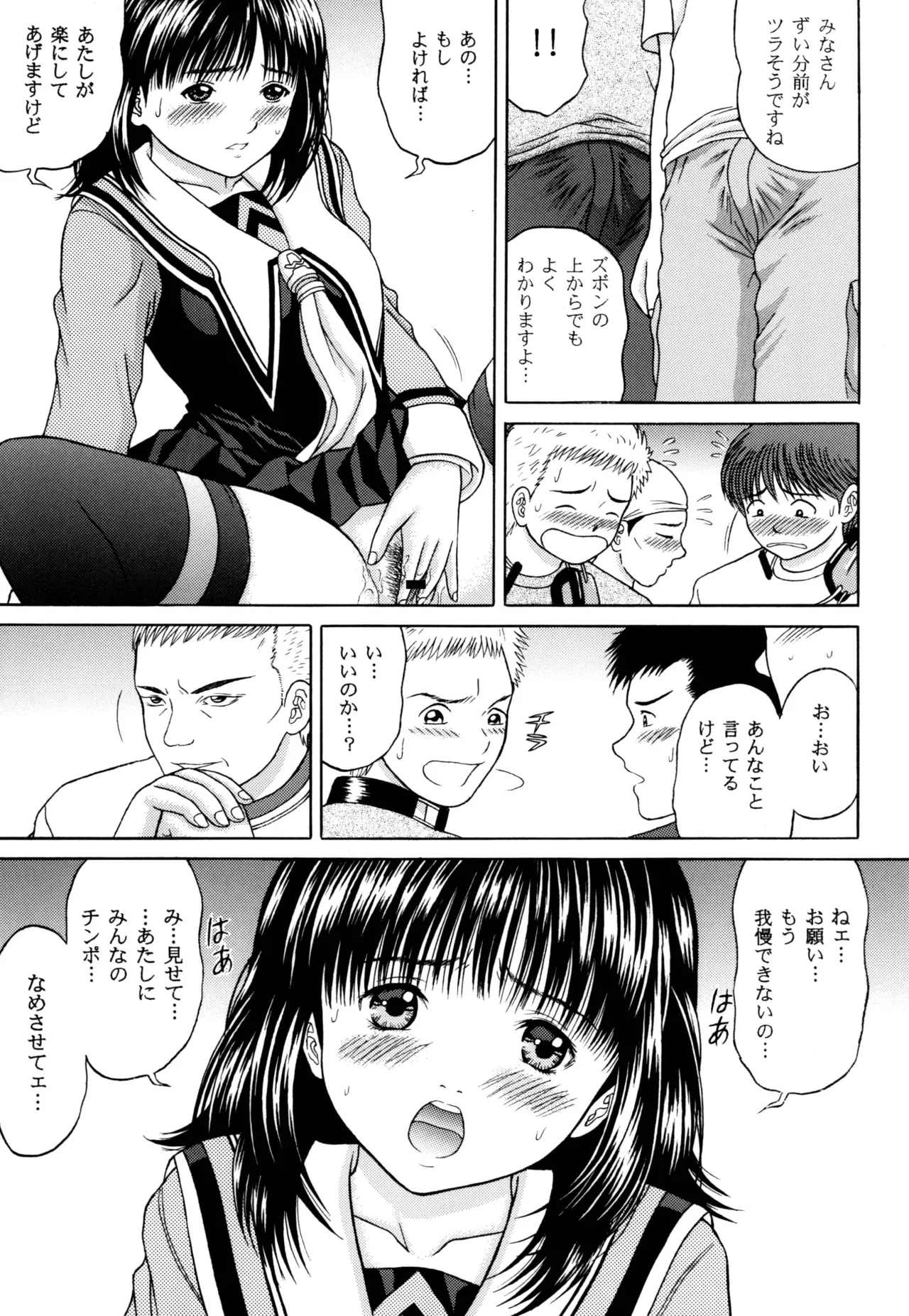Masakazu Rebirth Side - Page 9