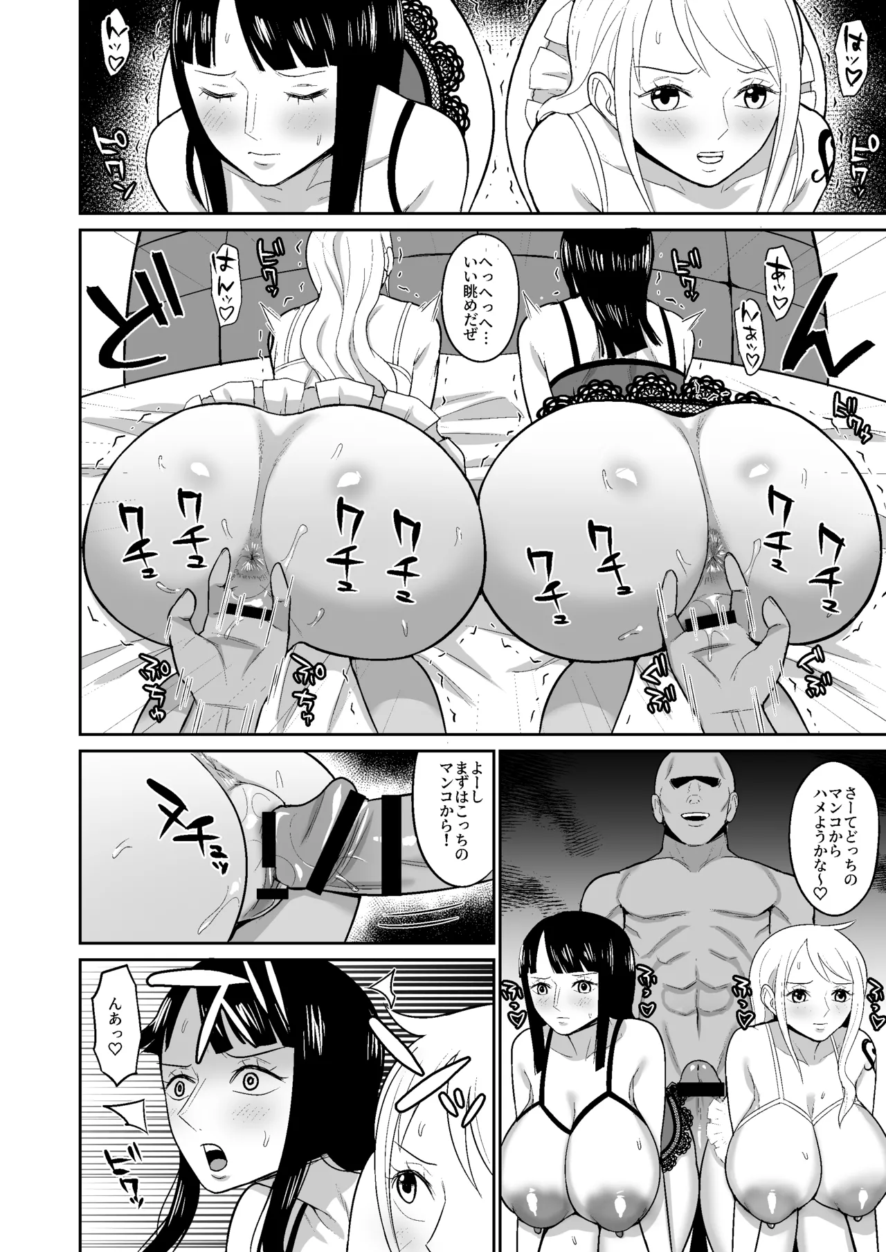 ナミロビ風俗漫画 - Page 10