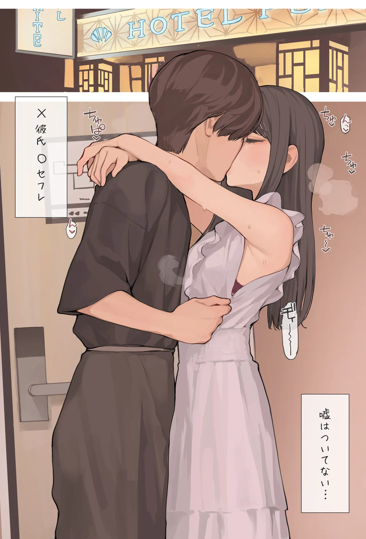 清楚ワンピースの下に - Page 3