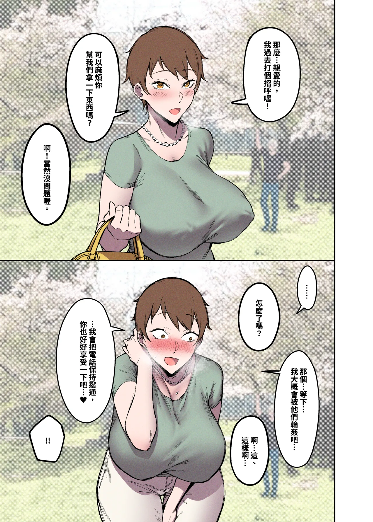 Sakurami no Kongi - Page 6