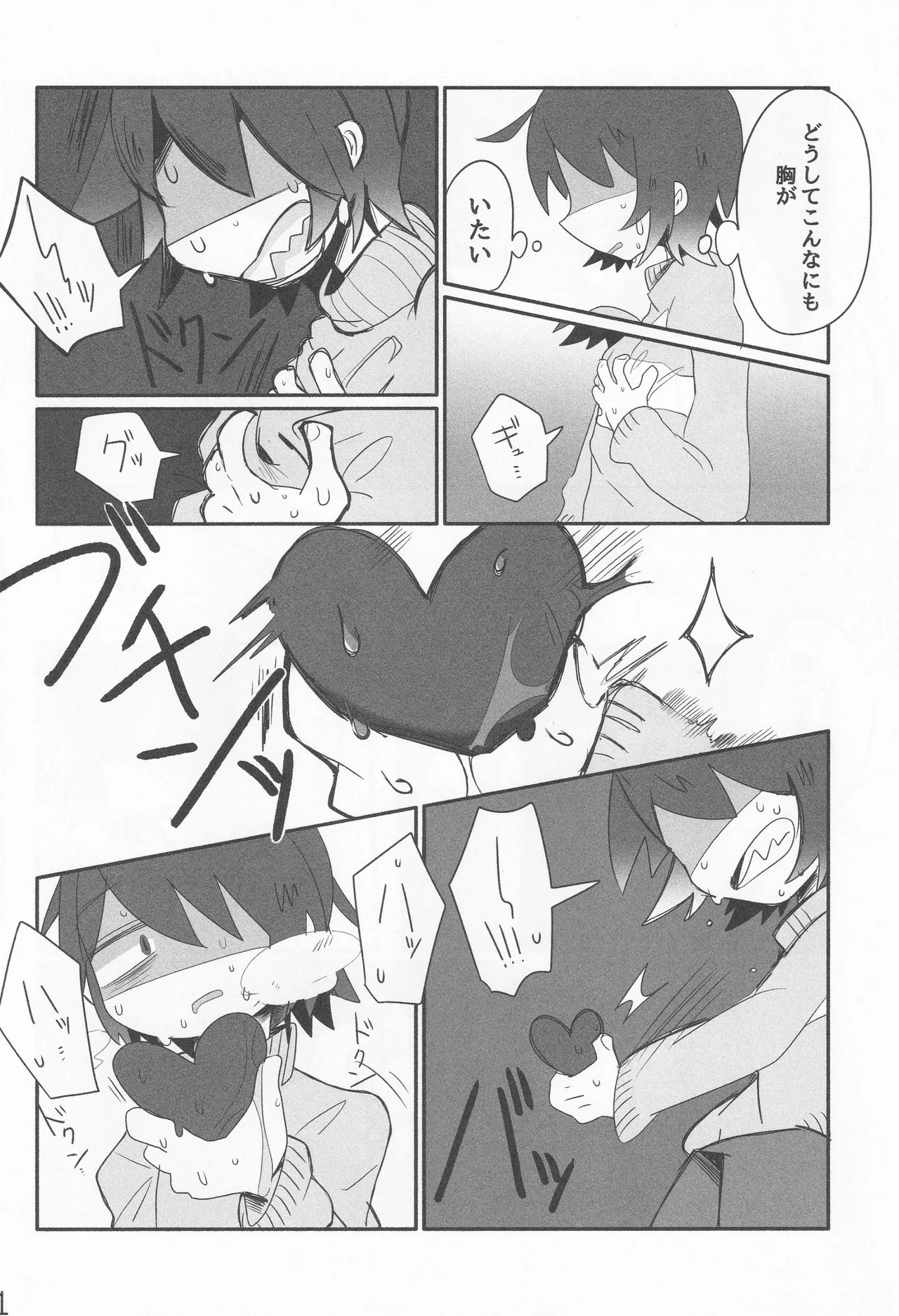 Callme&Callme - Page 13