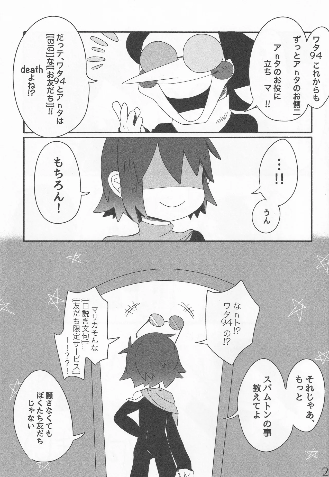 Callme&Callme - Page 28