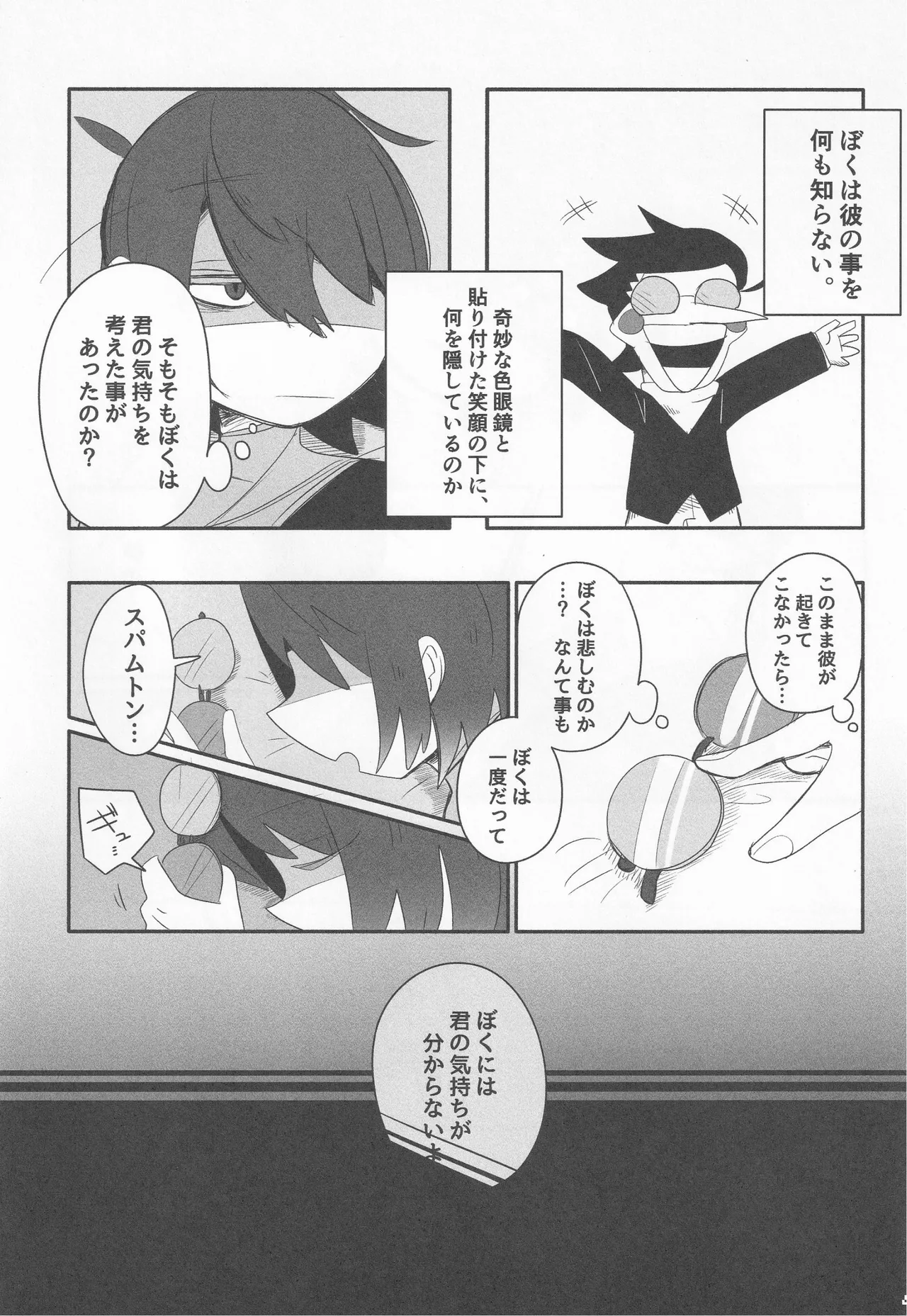 Preview page 6