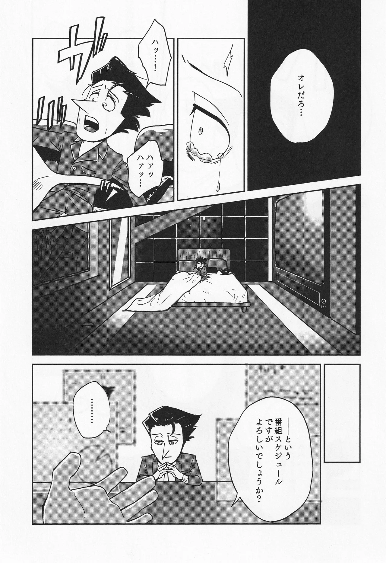 Deep Deep Web - Page 10
