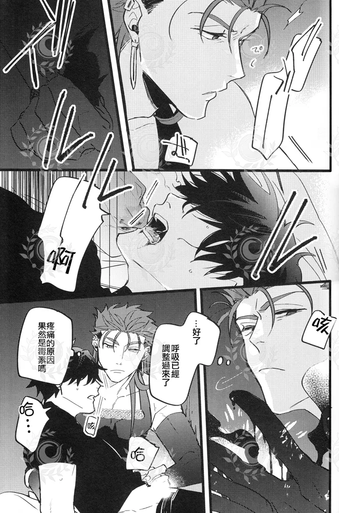 YOUTHFULBOX - Page 16